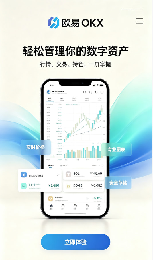 欧交易所app官网登录使用示意图一